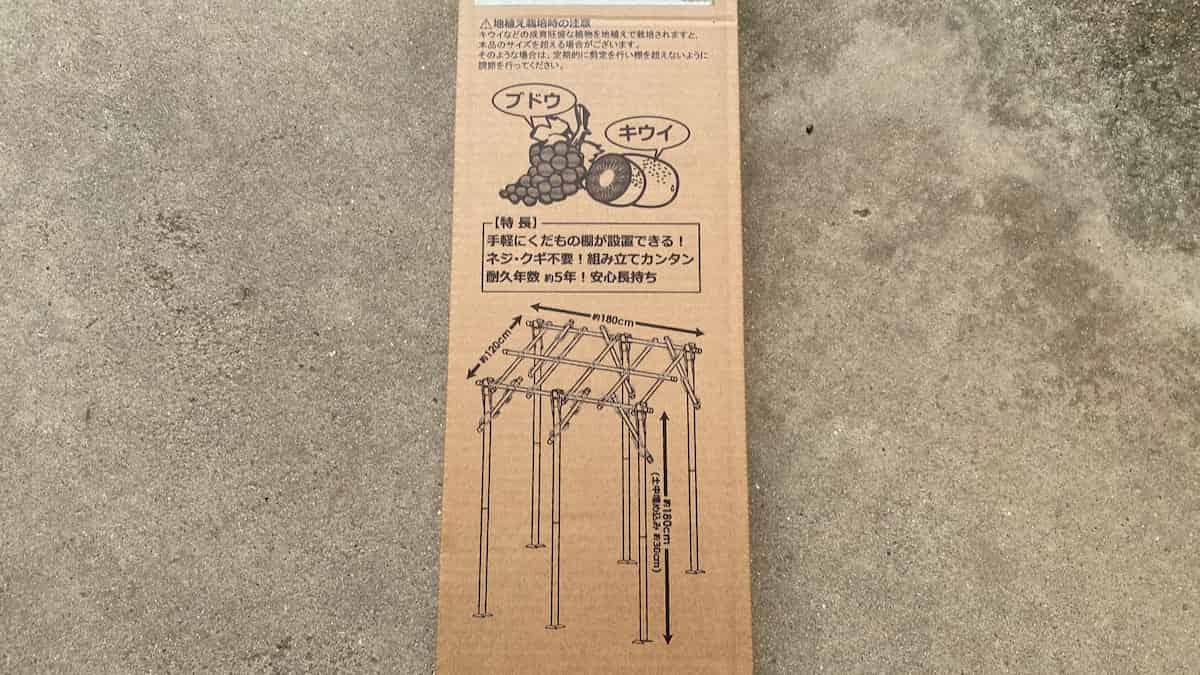 ぶどう棚 DAIM くだもの棚KT-M120 2