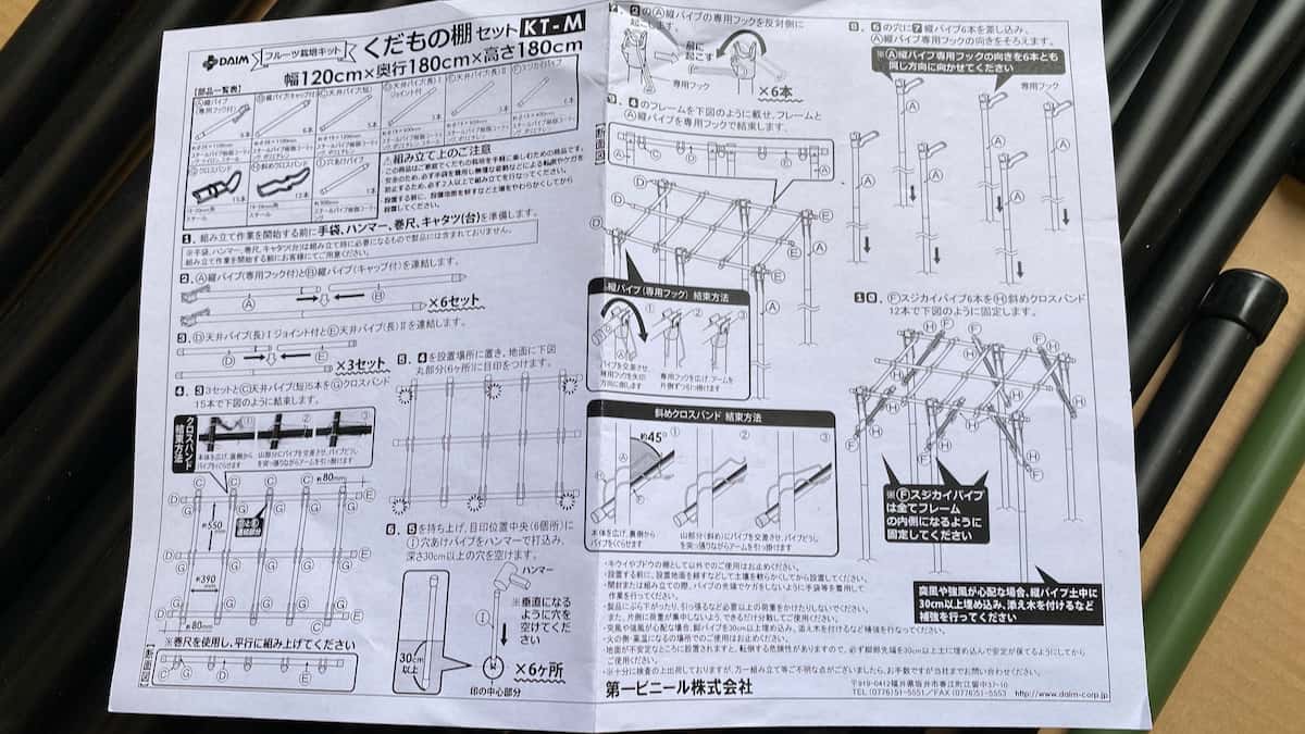 ぶどう棚 DAIM くだもの棚KT-M120 3